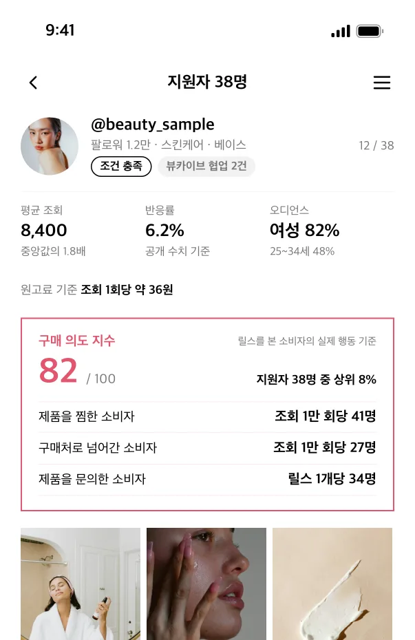 지원자 카드 화면 시안