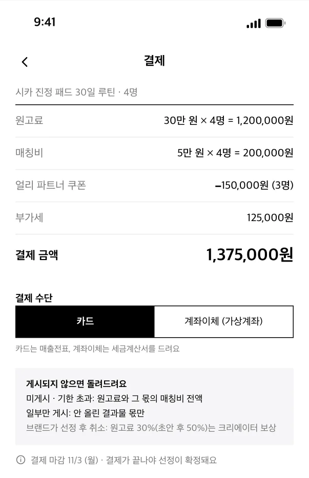 결제 화면 시안