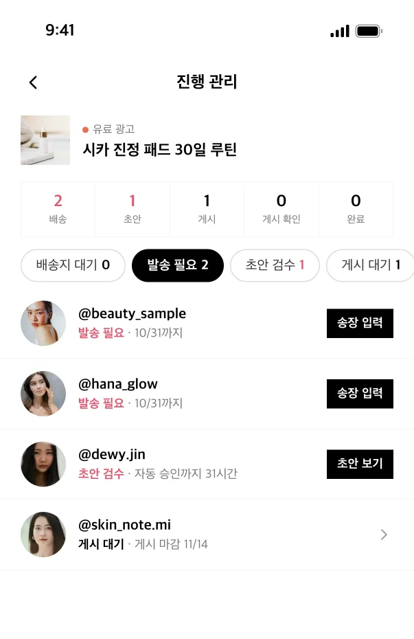 진행 관리 화면 시안